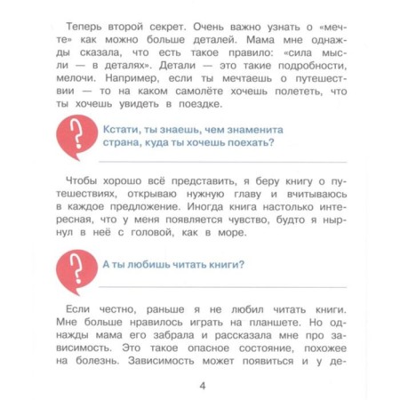 Entertaining psychology for children: around the world along with a banter. Surkova L.M.-3