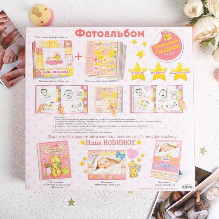 Photo album with stickers in the gift package "Our Baby", 10 sheets-8