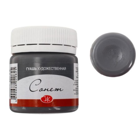 GUASH artistic in the bank 40 ml, ZHK "Sonnet", gray (3620814)