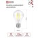 LED lamp In Home Led-a60-Deco, 13 W, 230 V, E27, 4000 K, 1370 lm, transparent