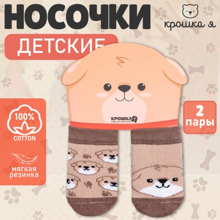 Набор носков Крошка Я «Собачка», 2 пары, 6-8 см-6