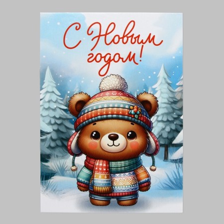 Mini Postcard “Happy New Year!”, Bear, 7.5 x 10.5 cm, New Year