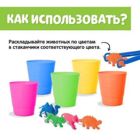Set for sorting "Sorters-Stakaniki. Animals-cuts ", with tweezers, according to the Montessori methodology-1