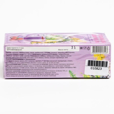 Herbal collection "Vitamins for the brain. Lan ", filter package, 20 pcs.-5