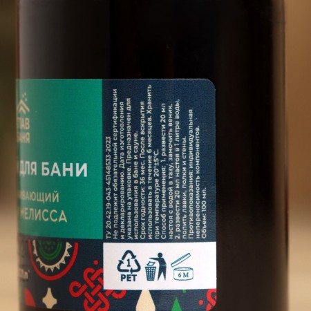 Infusion cosmetic flavoring mint and lemon balm, 100ml-4