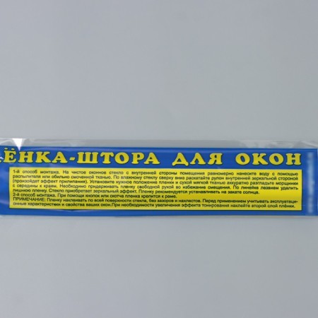 Sunscreen film on the window, 3 × 0.6 m, thickness 12 μm-4