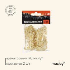 Роллы для розжига Maclay, 2 шт.