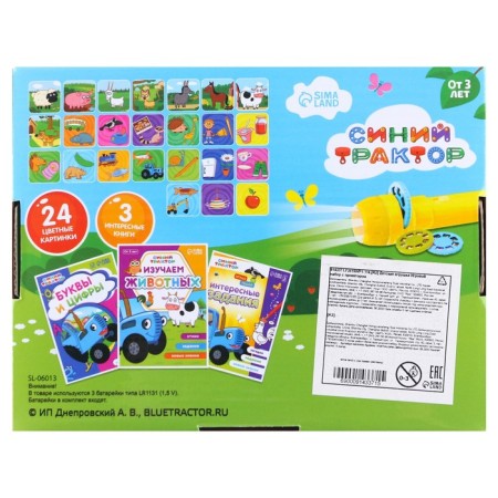Game set with the projector "Blue Tractor", 3 books-10