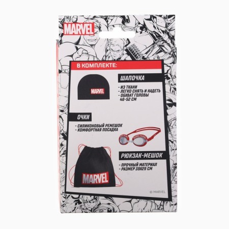 Children's set "Marvel", hat, swimming glasses, bag-6