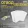 Division Zein, multi -ugly, ventilation, 60 x 204 mm