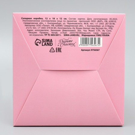 Gift folding box, packaging, "pink", 12 x 18 x 12 cm-5