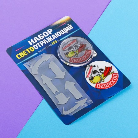 A set of reflectors "Caution Pedestrian", keychain, icon, terminaclei.-6