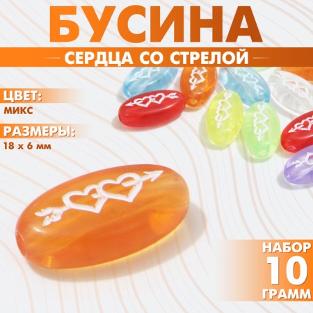 Acrylic bead "Hearts with an arrow", 17.5 × 5.5 mm, set 10 g, color transparent mix