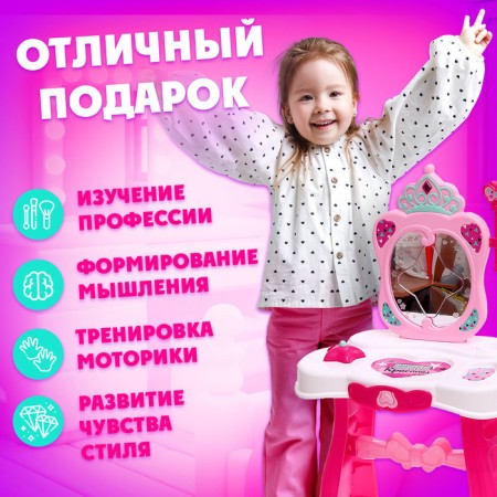Game module "Beauty Studio" with accessories-3