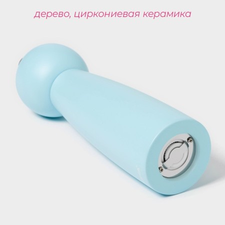 Mill for spices of the Dolyan "Cloud", 22 cm, blue color-1