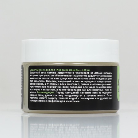 Protective wax for paws, 100 ml-3