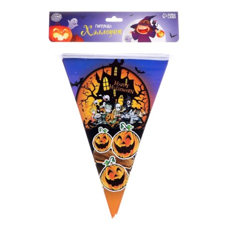 Garland "Halloween" 10 flags-3