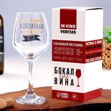 A glass for the wine 