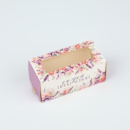 Makarun box "The most beautiful", 12 x 5.5 x 5.5 cm