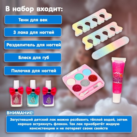 Cosmetics set for girls "Royal Manicure No. 2"-2