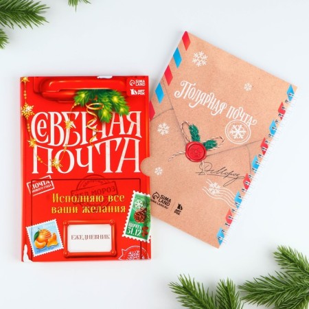 New Year. Diary in the gift box "Northern Post"-5