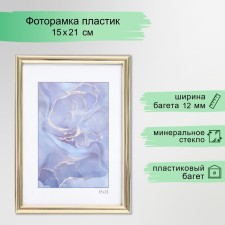 Photo frame plastic 