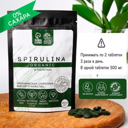 Spirulina Organic in Spirulina tablets, 100 pcs., 50 g.