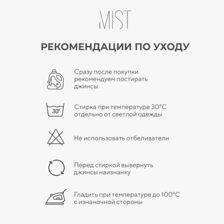Брюки джинсовые мужские MIST (32)-4