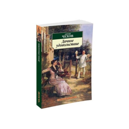 Summer pleasure. Chekhov A.