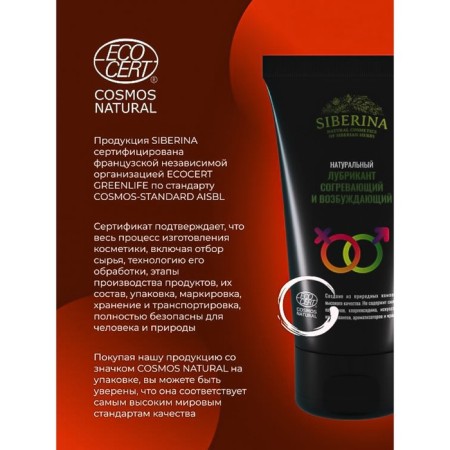 Lubricant "warming and exciting", 50 ml-7