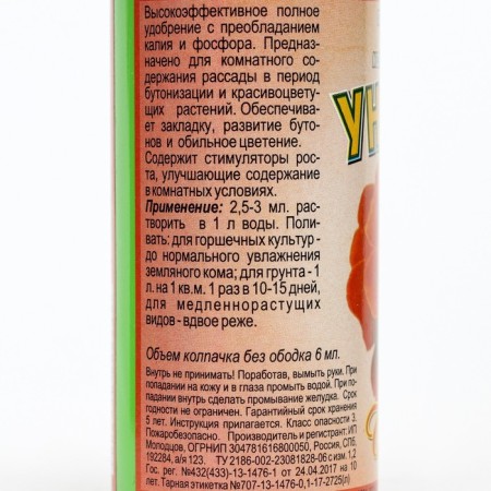 Mineral fertilizer "Uniflor Flower", bottle, 0.1 l-1