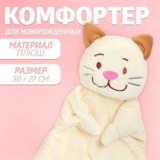 Comforter for newborns 