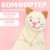 Comforter for newborns "Kotofei", 30x27 cm