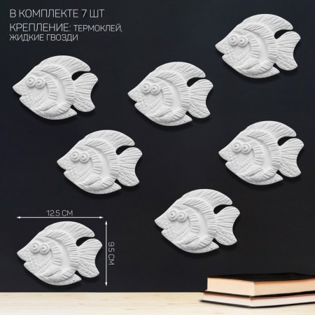Decoration wall -mounted, gypsum panels "fish", 7 pcs