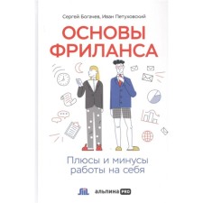Fround foundations: pros and cons of work on yourself. Bogachev, Petukhovsky