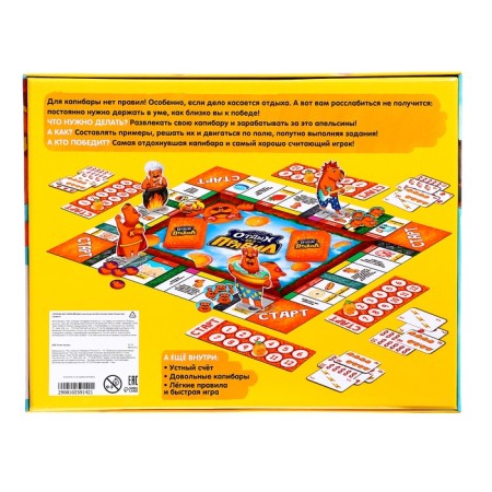 Board game "Rest without rules", 2-4 players, 7+-16