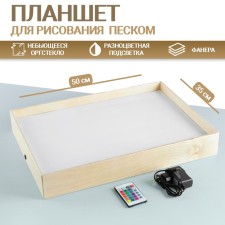 A tablet for drawing with sand 35 × 50 cm, plywood of organic glass with color backlight