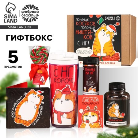 Giftbox "smaller jamb, more nishtyakov", tea, dragee, chocolate, thermostatic, lollipop