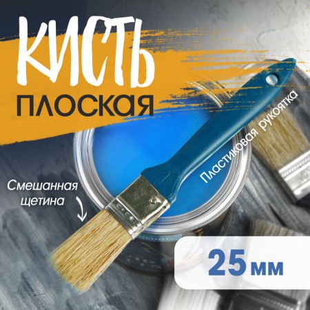 Brush flat tundra, mixed bristles, plastic handle, 1 ", 25 mm