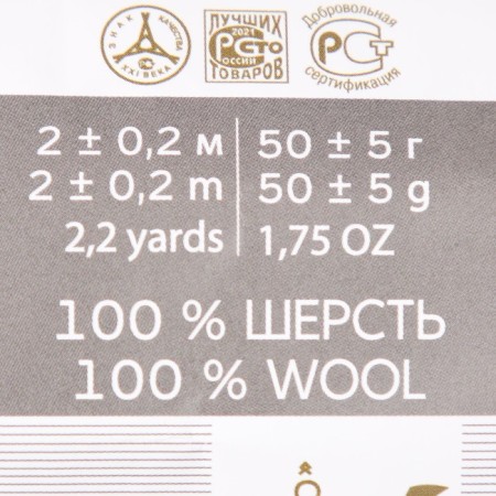 Fasting wool 100% semi-toned wool 50g (10-tag)-3