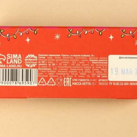 Lounzer-Test “every cutie for a gift”, with the taste of strawberries, 15 g.-4