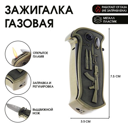 Gas lighter for smoking "knife", piezo, 9 x 6 cm-2