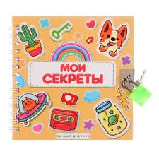 Notebook Gift Book on a lock, A6, 45 sheets, in a ruler, 