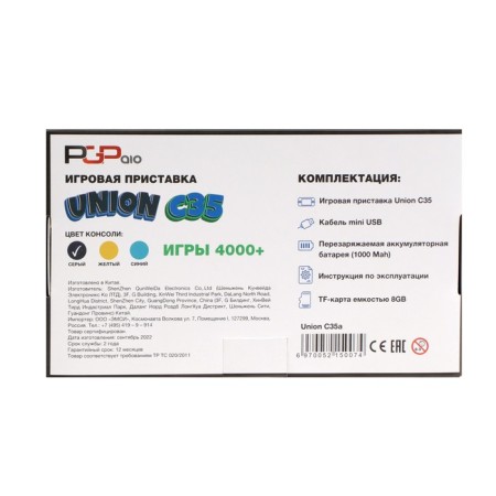 PGP AIO Union C35b, Mini USB Cable, 64 bits, 4000 games, gray-4