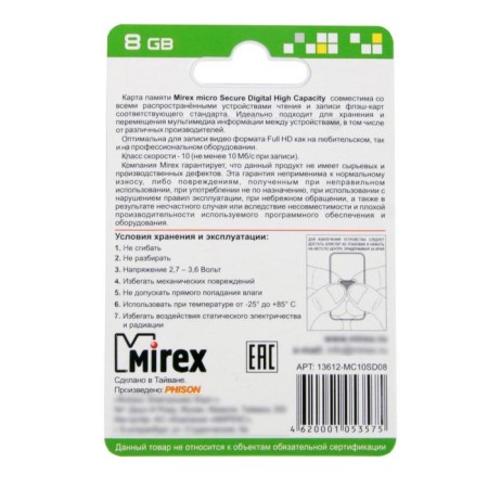 MIREX MICROSD memory card, 8 GB, SDHC, class 10-3