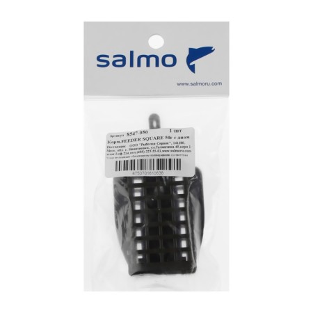 Feeder feeder Salmo Feeder Square with a bottom, 50 g-2