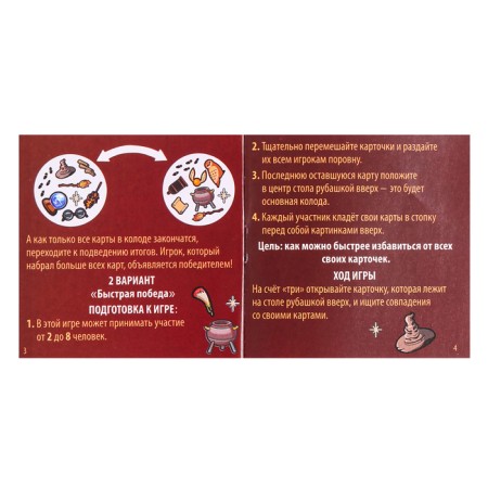 Card game double, with rules-3