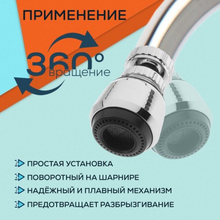 Zein aerator, flow adjustment, rotary, universal, plastic-14