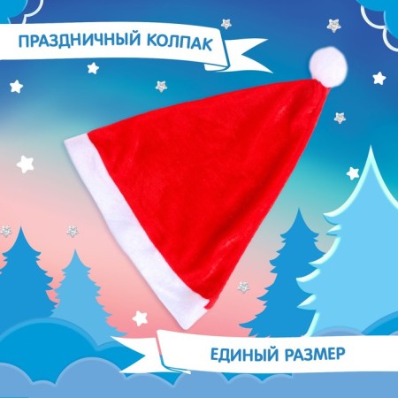 Carnival set "New Year's miracle": cape and cap-1