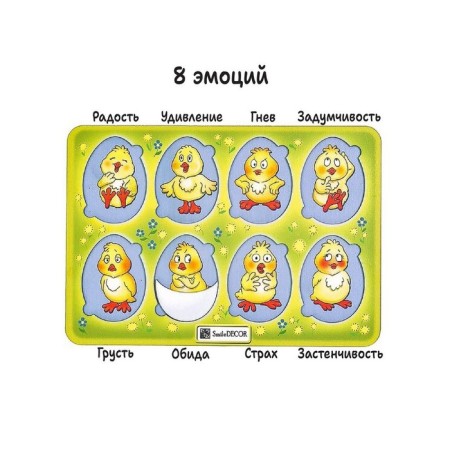 Puzzle "Emotions"-3